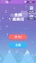 全民填单词游戏