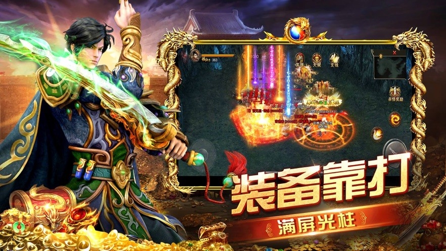 攻城霸业2025最新版