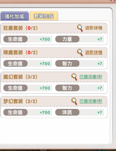 装备库玩法攻略截图4