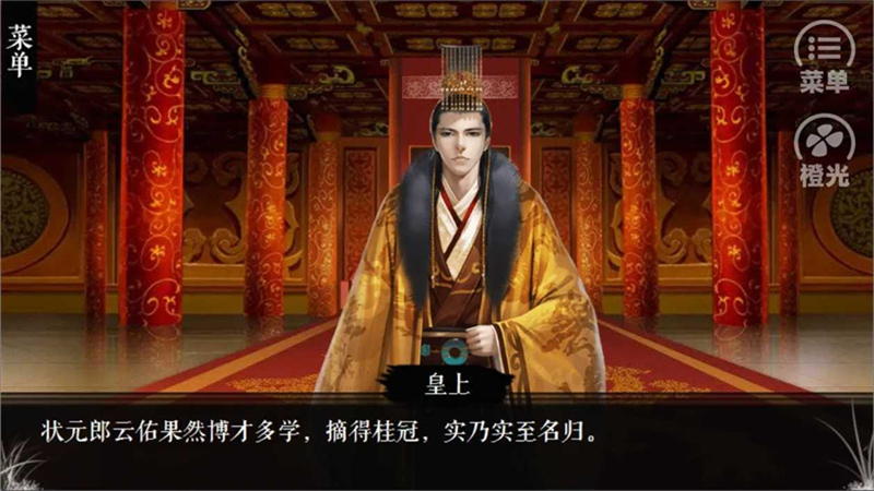 官海沉浮录游戏