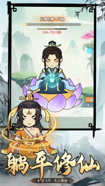 封神战(内附礼包码)