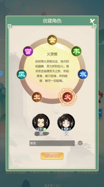 封神战(内附礼包码)