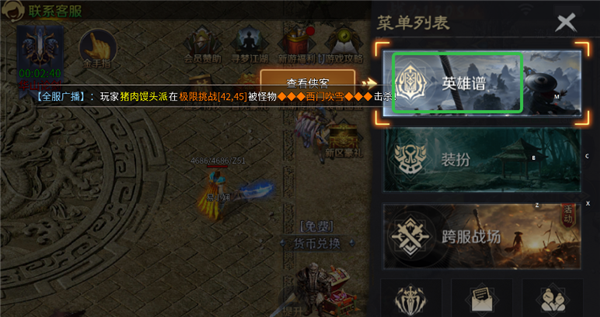 末日霸业传奇国际服