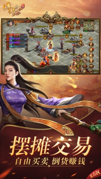 传奇世界官方正版