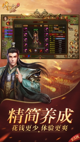 传奇世界官方正版