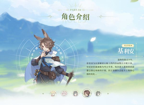 考古学者：基利安