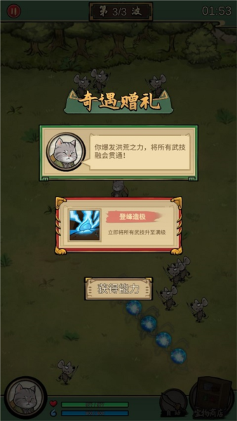 我的喵会功夫官方正版