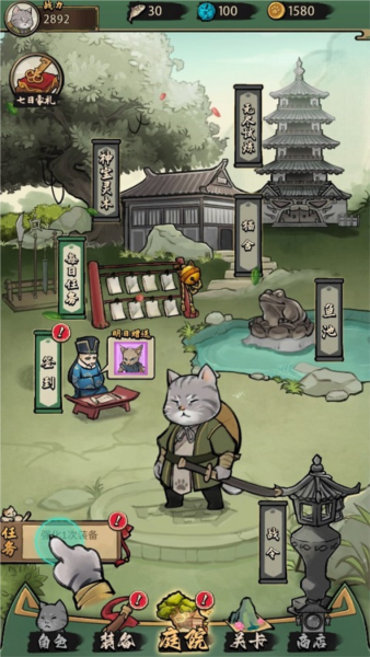 我的喵会功夫官方正版