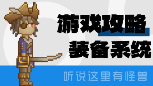 听说这里有怪兽单机版