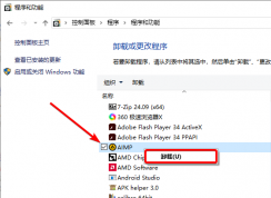 Win10怎么卸载软件 | Win10卸载软件在哪里