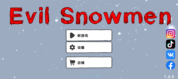 邪恶雪人(Evil Snowmen)