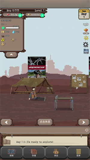 流浪者官方正版