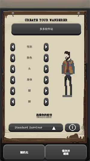 流浪者官方正版