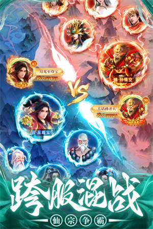 巨龙猎手安卓版