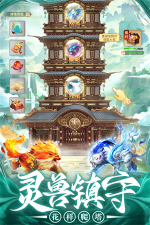 巨龙猎手安卓版