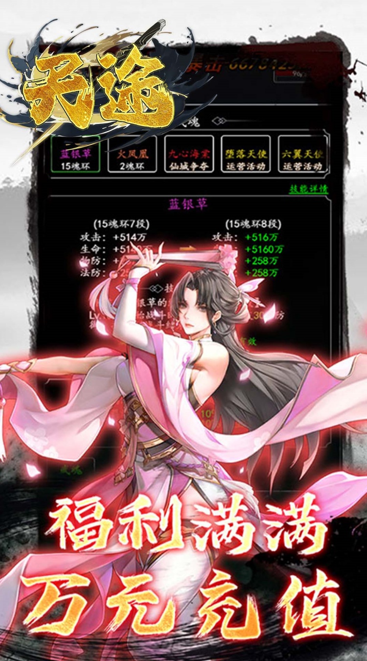 天途修仙2025最新版