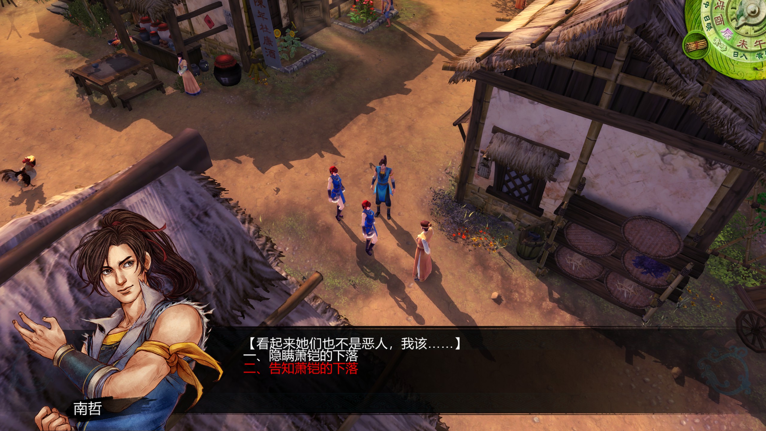 杜康村图文攻略1