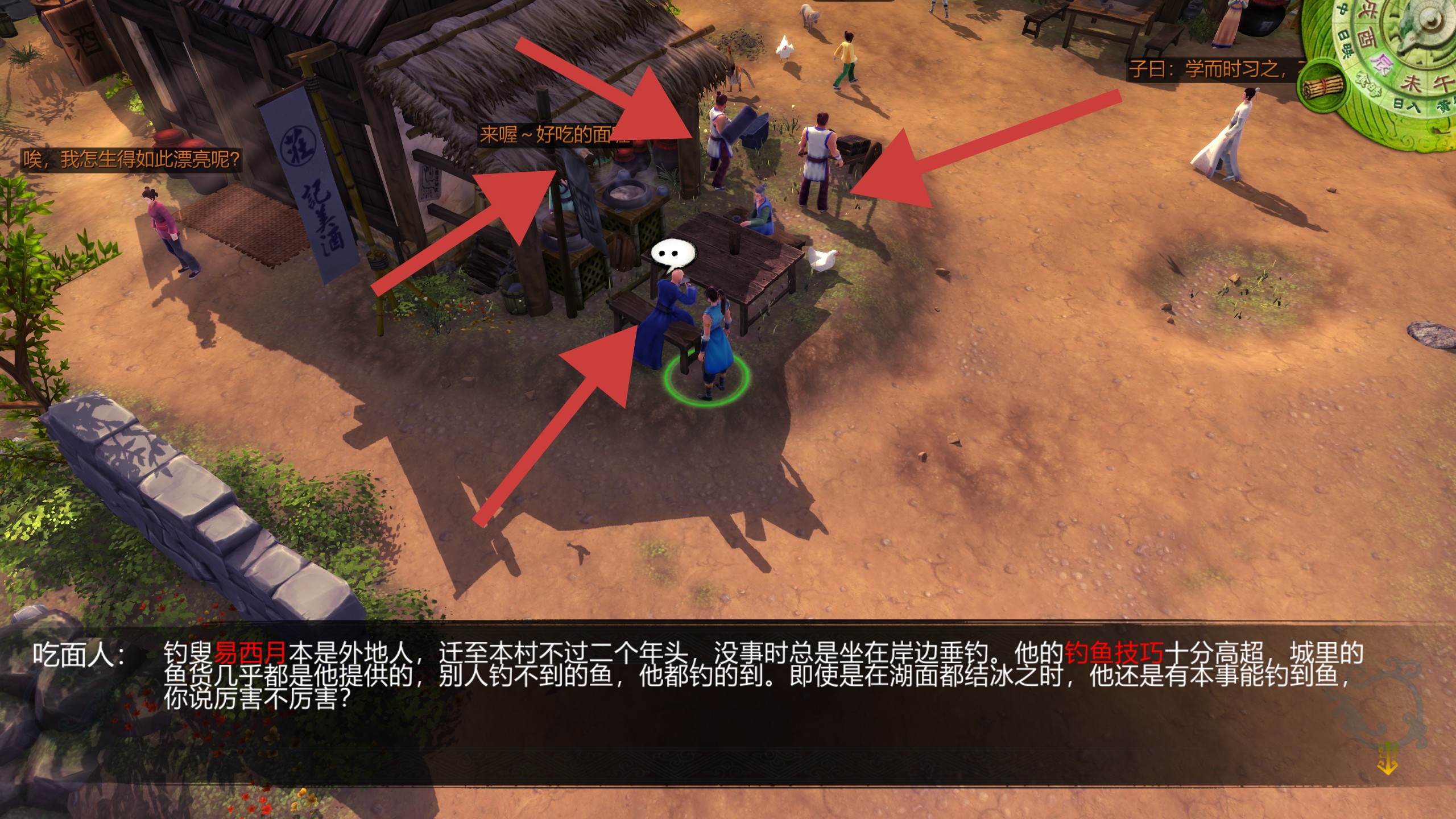 杜康村图文攻略2