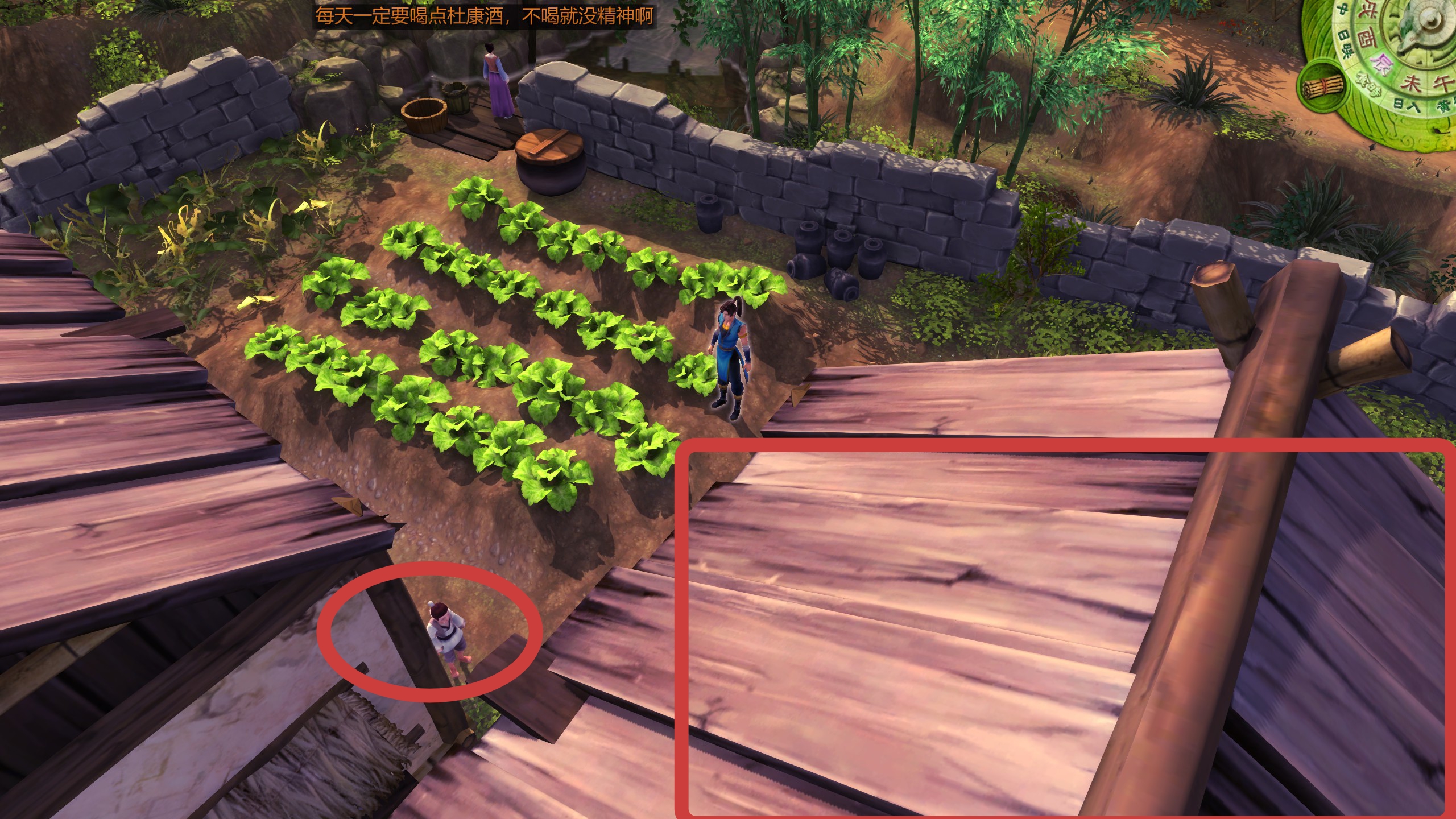 杜康村图文攻略3