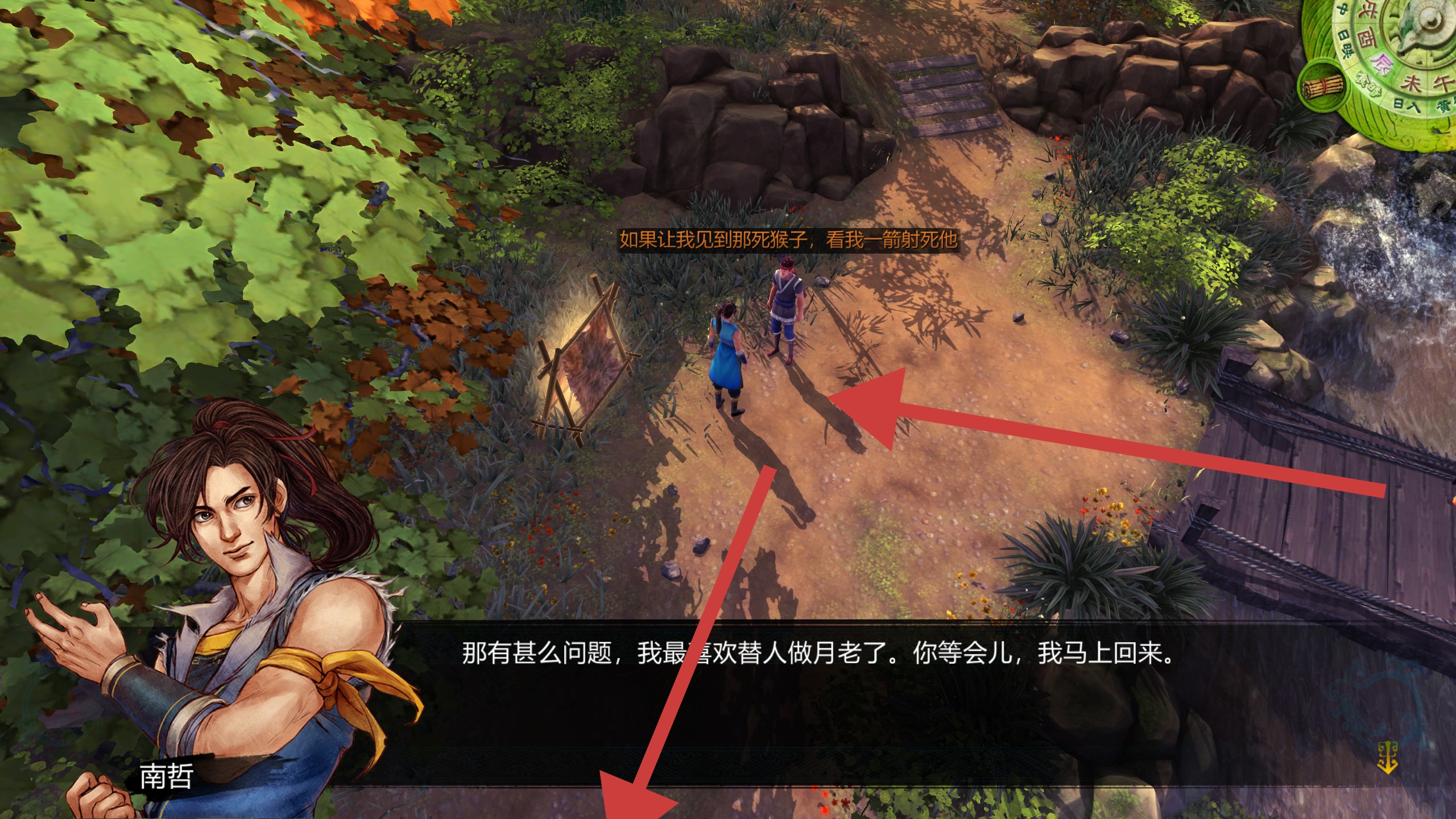 杜康村图文攻略5