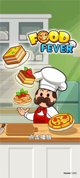 美食狂热餐厅大亨免费版