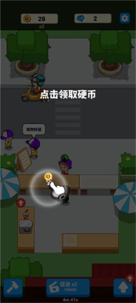 美食狂热餐厅大亨免费版