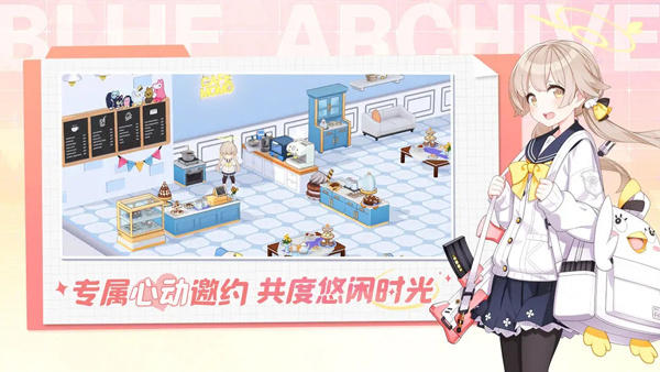 蔚蓝档案2025最新版