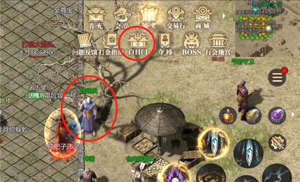 白日门攻略截图1