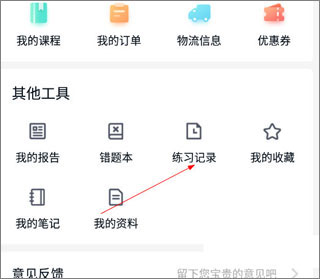 建造师快题库APP