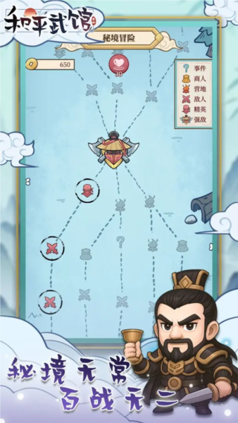 和平武馆单机版