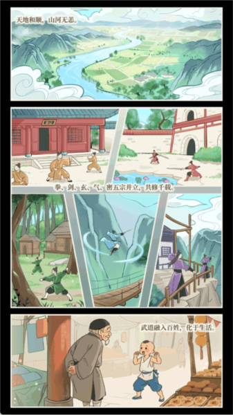 和平武馆单机版