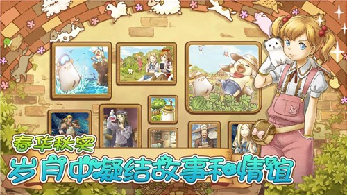 绵羊村的恬静时光免费版