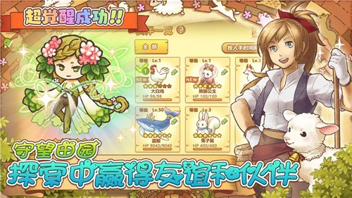 绵羊村的恬静时光免费版