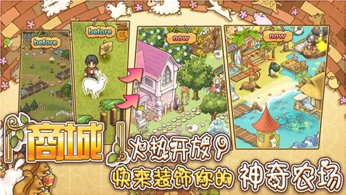 绵羊村的恬静时光免费版