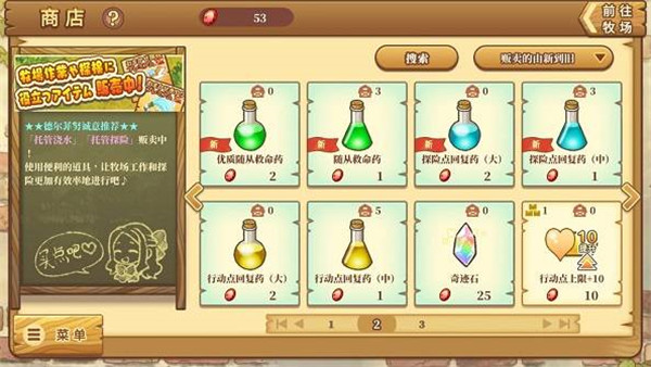 绵羊村的恬静时光免费版