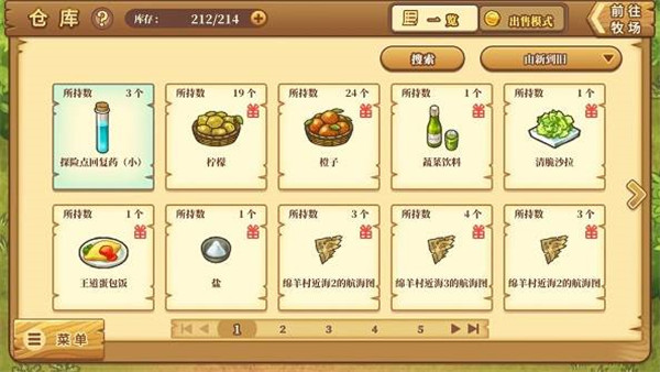 绵羊村的恬静时光免费版