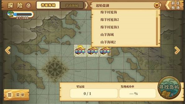 绵羊村的恬静时光免费版