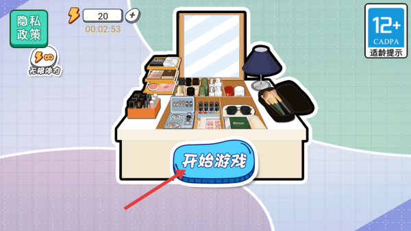 收纳我最棒游戏