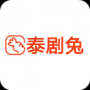 泰剧兔安卓版