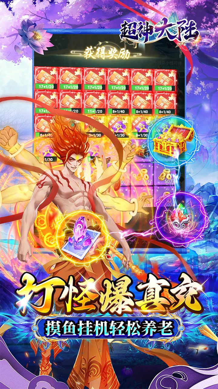 超神大陆2025最新版