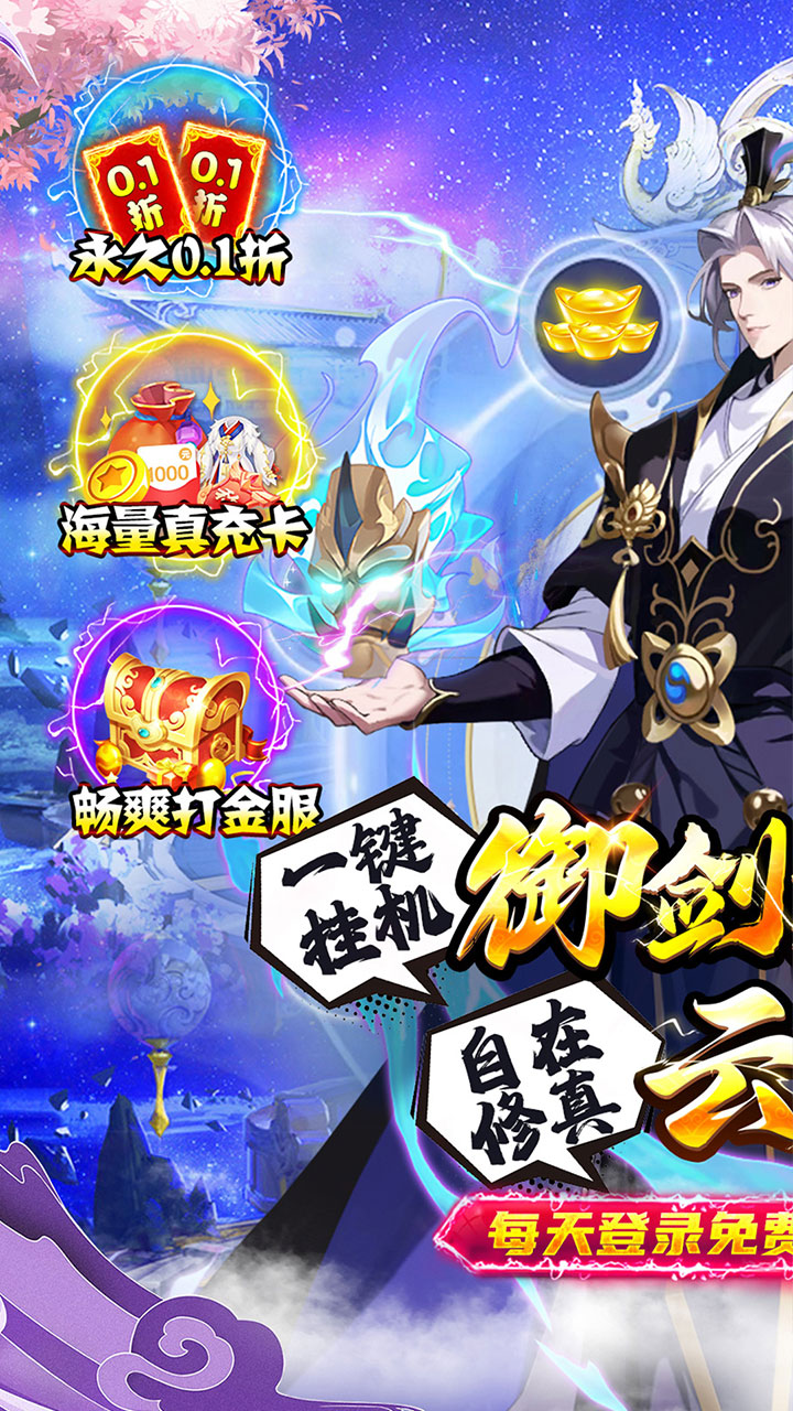 超神大陆2025最新版