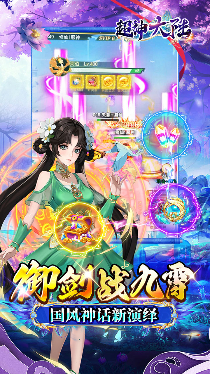 超神大陆2025最新版