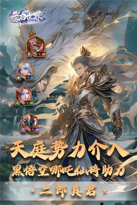 元启世界官方正版