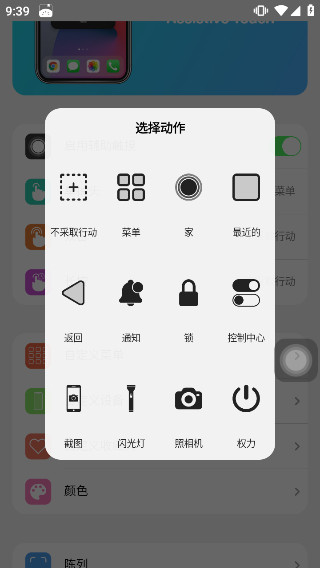小浣熊启动器(iLauncher)