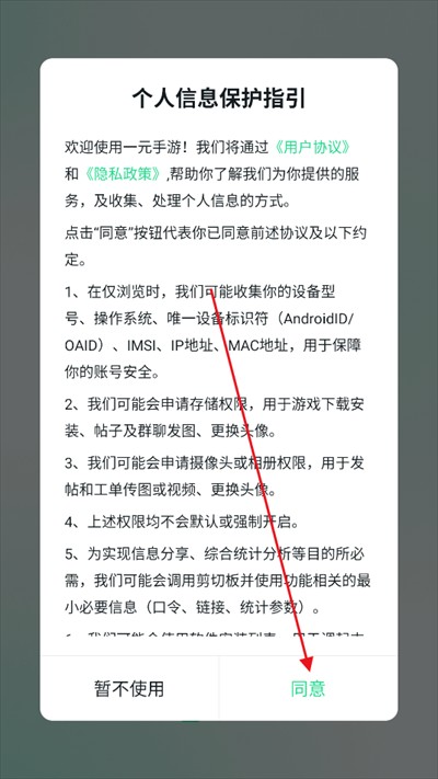米嘻游app最新版