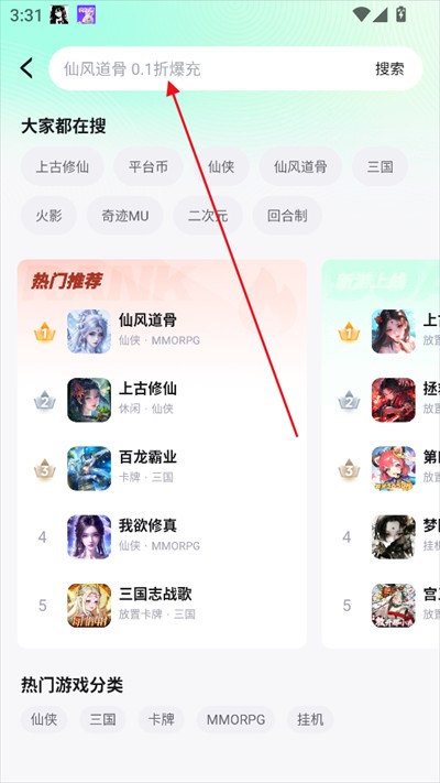 米嘻游app最新版