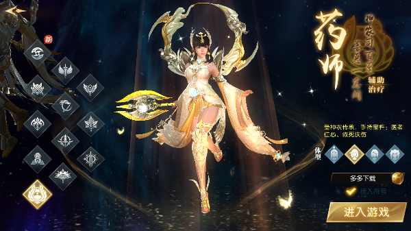 职业介绍及推荐4