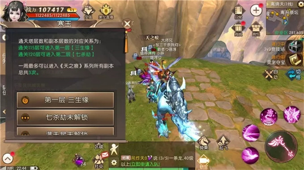 满天星副本攻略1