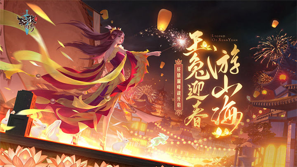 轩辕传奇轮回服(付兑换码)