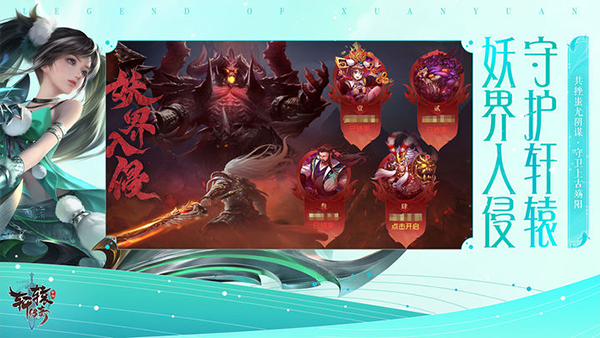 轩辕传奇轮回服(付兑换码)